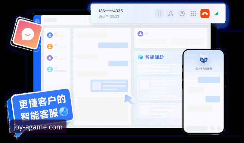 2026爱游戏客服实用指南：解锁高效问题解决新路径
