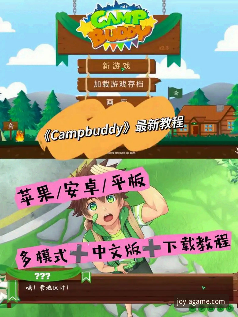 3步完成爱游戏最新版下载：新手必看的v2.0.8版本全指南